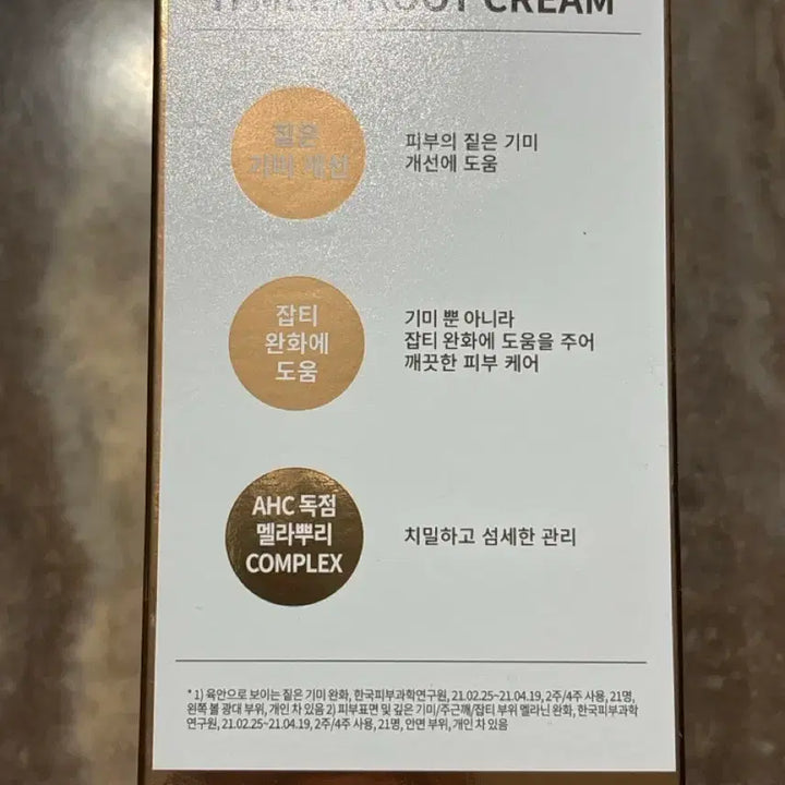 [BUNJANG] AHC Melacream Set - New / AHC기미 멜라크림 세트[새상품]