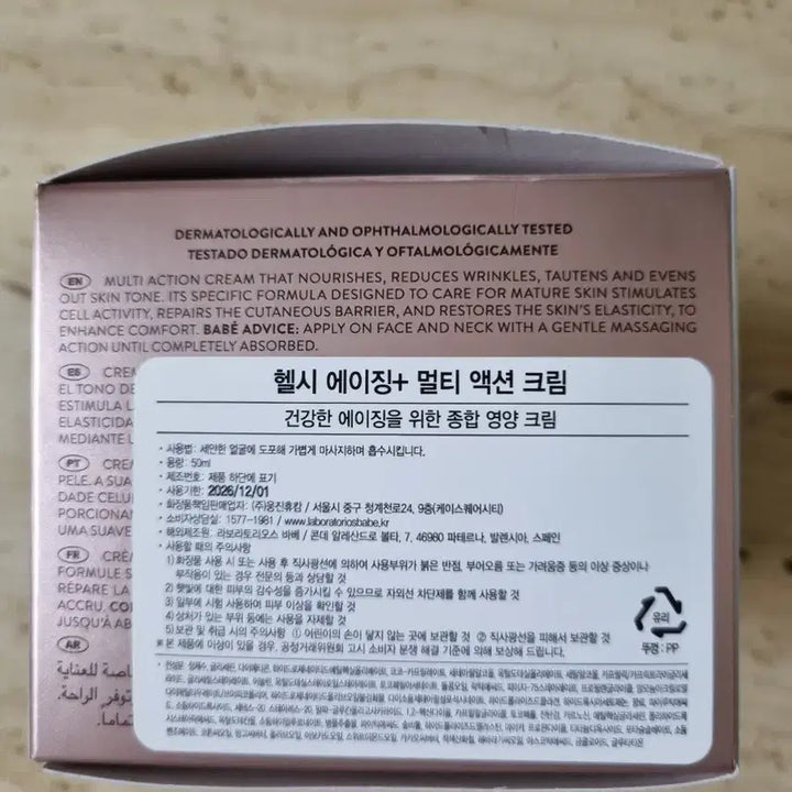 [BUNJANG] BABE Healthy Aging Multi Action Cream / (새제품)바베 헬시에이징 크림