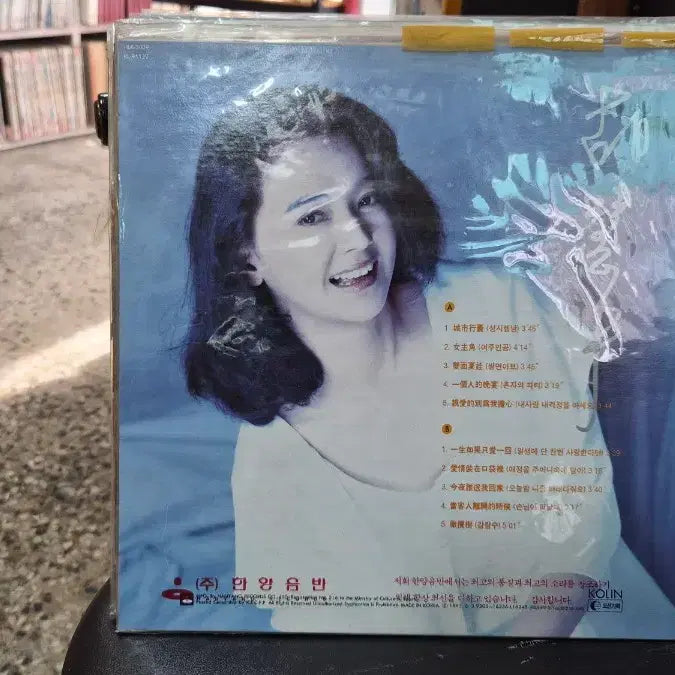 [BUNJANG] Hojung Sibylle LP / 호혜중 Sibylle LP