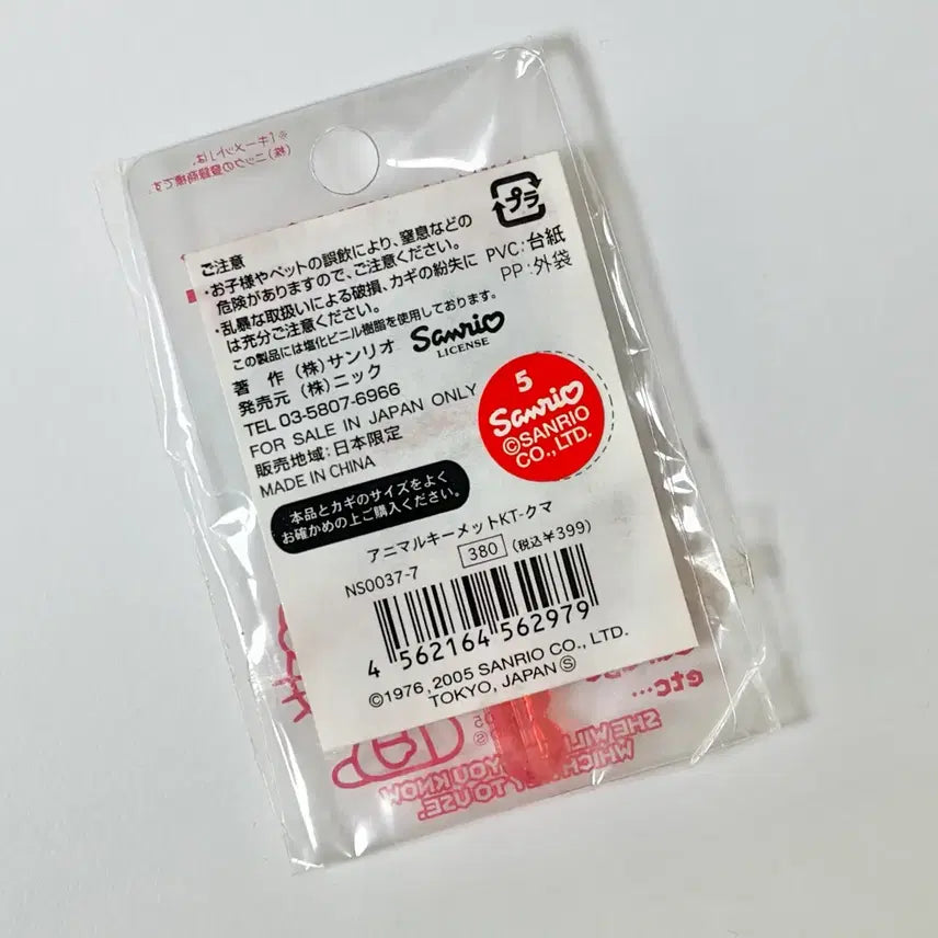 [BUNJANG] Kitty Key Cover Key Mat / 키티 열쇠 커버 키매트