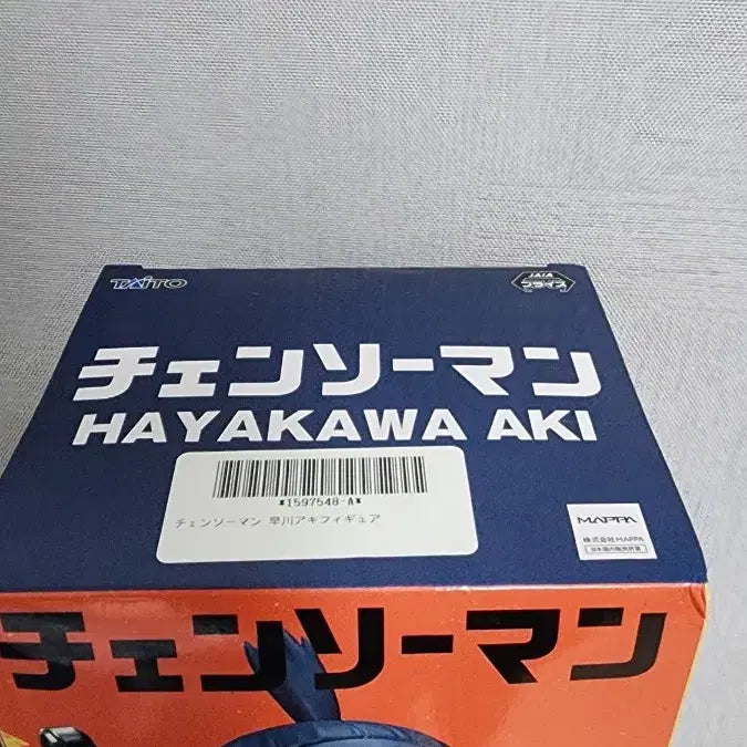 [BUNJANG] Chainsaw Man Aki Figure / 체인소맨 타이토 아키 피규어