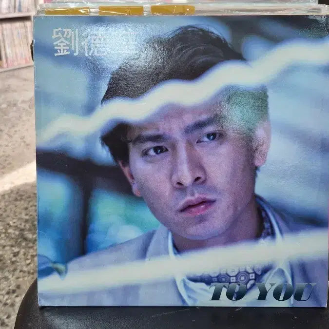[BUNJANG] Unidentified Artist Jacket Album / 유덕화