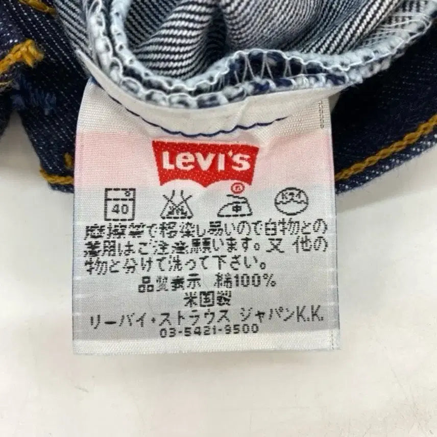 [BUNJANG] Levi's Women's 501 Piped Straight Fit Jeans / 리바이스 우먼즈 00s 501 USA 파이프드 스트레이트핏 27x32