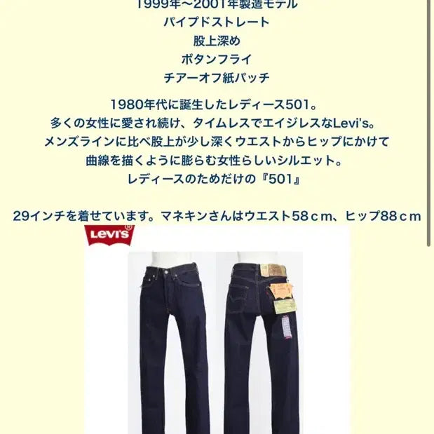 [BUNJANG] Levi's Women's 501 Piped Straight Fit Jeans / 리바이스 우먼즈 00s 501 USA 파이프드 스트레이트핏 27x32