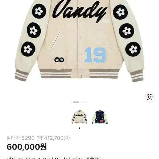 [BUNJANG] Band 더 펑크 Racing Varsity Jacket / 반디더 펑크 레이싱 바시티 자켓