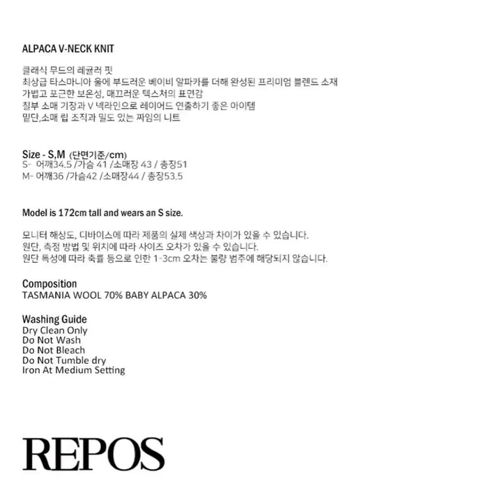 [BUNJANG] Leepos V-Neck Knit / 리포스 브이넥니트s
