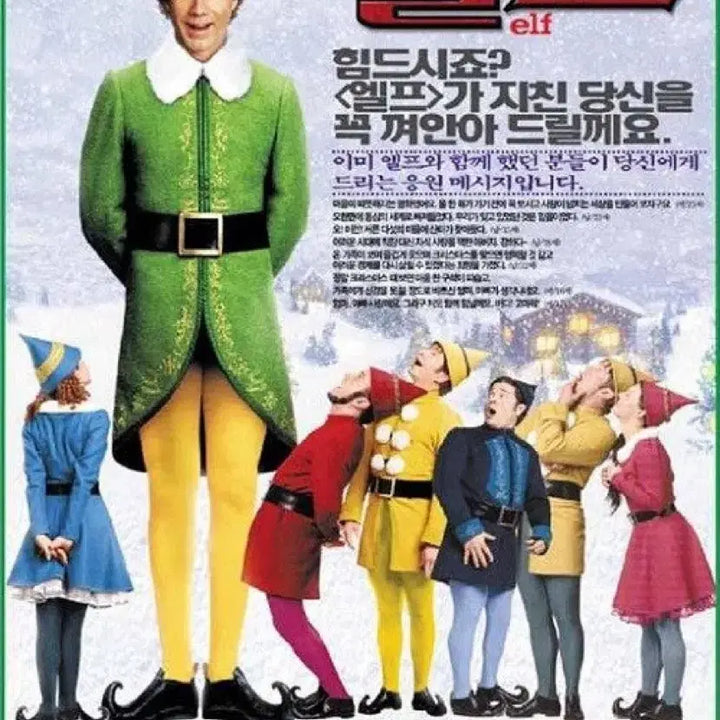 [BUNJANG] Elf Buddy Movie Sweatshirt XL / 빈티지 00s 영화 엘프 Elf 버디 50/50 무비 스웻셔츠 XL CD