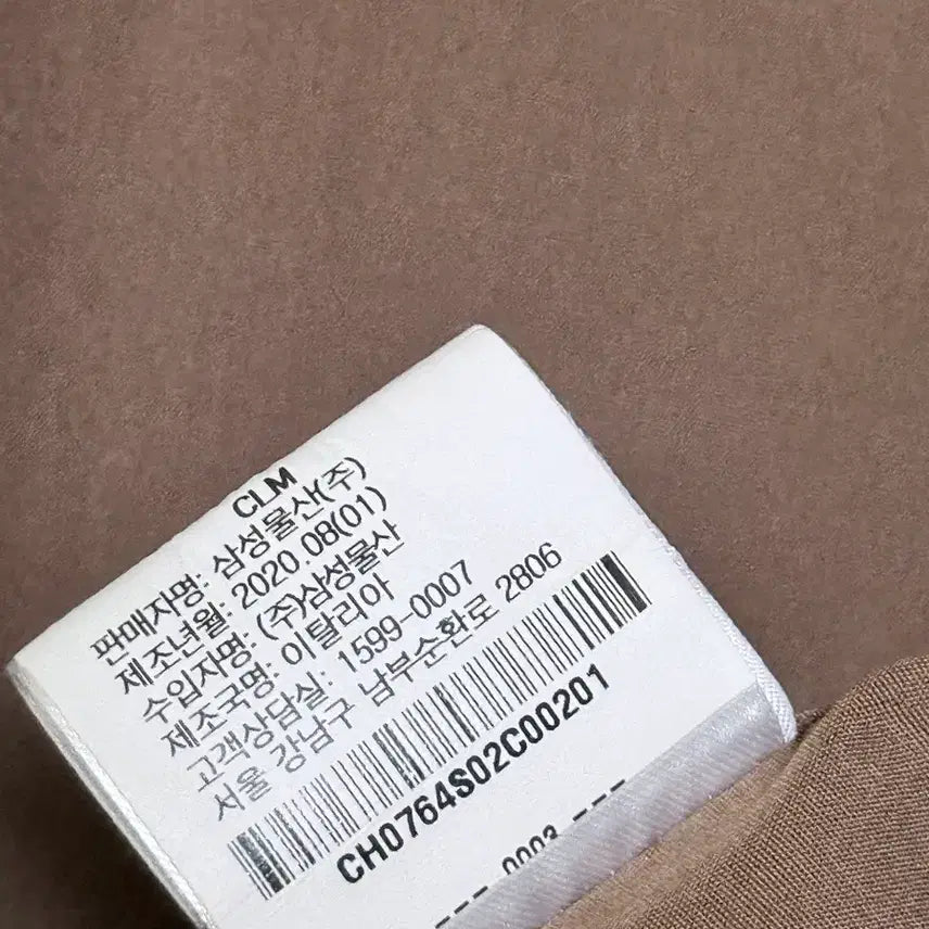 [BUNJANG] 르메르 20AW Brown Shirt 46 / 르메르 20AW 브라운 셔츠 46