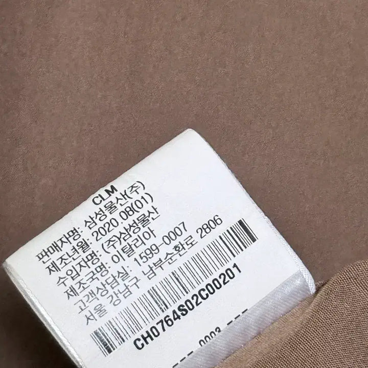 [BUNJANG] 르메르 20AW Brown Shirt 46 / 르메르 20AW 브라운 셔츠 46