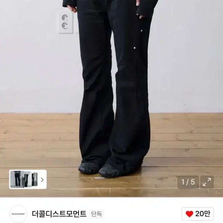 [BUNJANG] The Coldest Moment Pants / 더콜디스트모먼트 플레어 스냅 팬츠