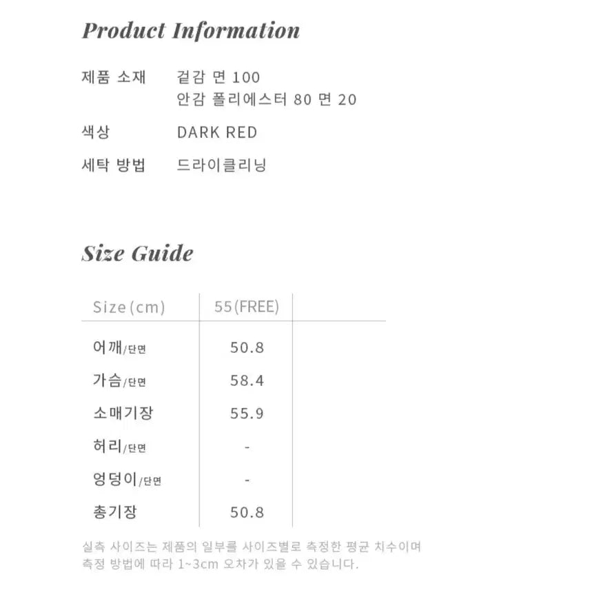 [BUNJANG] Hunch Crop Cotton Blouson Jacket / (새상품)헌치 크롭 코튼 블루종 자켓