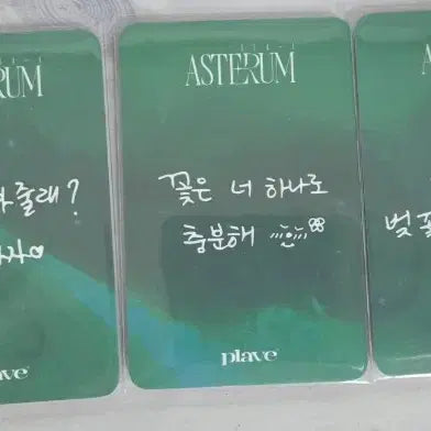 [BUNJANG] PLAVE Way 4 Luv Ktown4u Lucky Draw Photocard / 플레이브 웨포럽 way 4 luv 케타포 럭드포카 ktown4