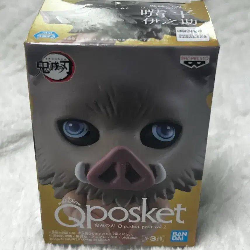 [BUNJANG] Demon Slayer Inosuke Q Posket Figure / 귀멸의칼날 이노스케 큐포스켓