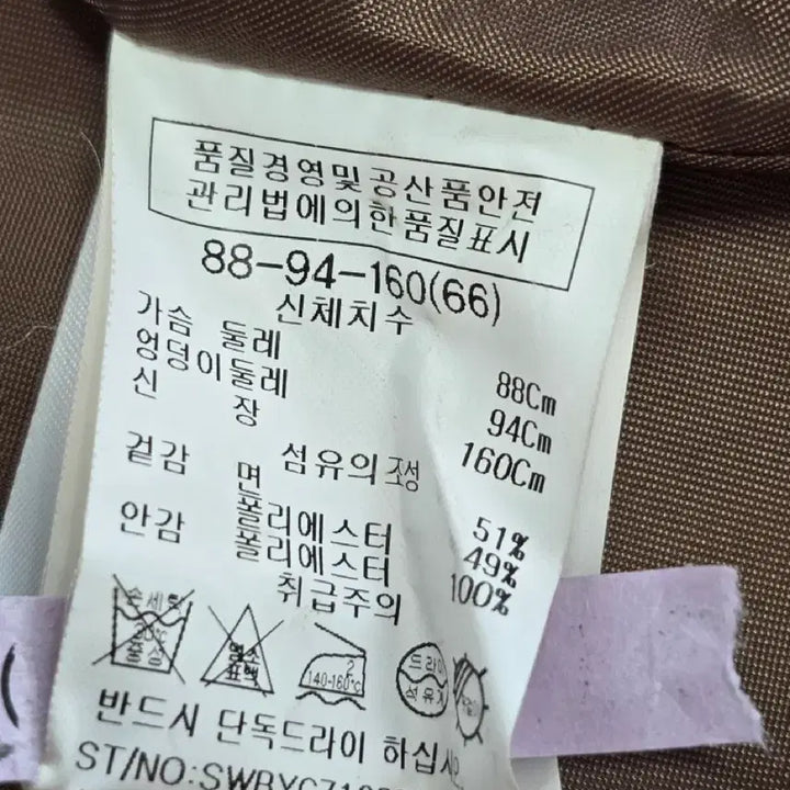 [SOLD OUT] 쉬즈미스 트렌치 코트 브라운 66
