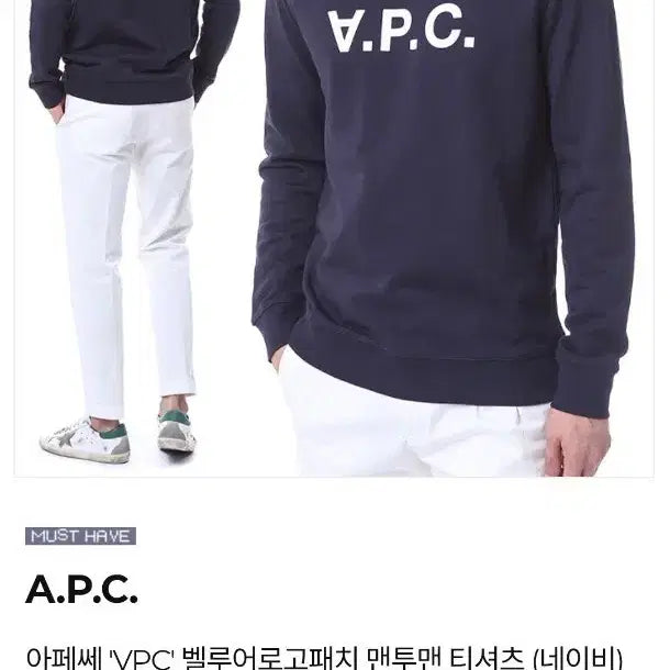 [BUNJANG] APC V.P.C. Logo Sweatshirt / 아페쎄 APC V.P.C. 로고 맨투맨 XL, L 새상품