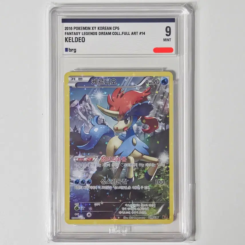 [BUNJANG] Pokemon Keldeo BRG 9 Card / 포켓몬카드 케르디오 [BRG 9등급]
