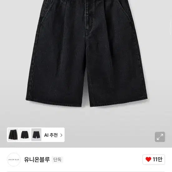 [BUNJANG] Union Blue Denim Bermuda Pants Black / 유니온블루 데님 버뮤다 팬츠 (블랙)