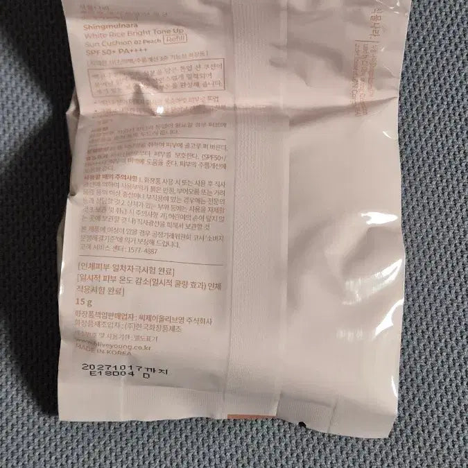 [BUNJANG] Ppyoan Ssal Toning Sun Cushion / 뽀얀쌀 생기 톤업 선 쿠션 생기 피치