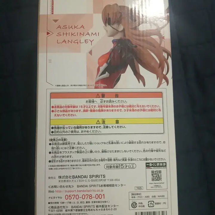 [SOLD OUT] 시키나미 아스카 랑그레이 25주년 이치방쿠지 B상