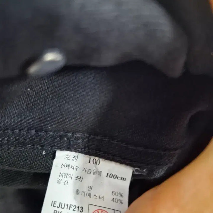 [BUNJANG] Ilcorso Black Denim Trucker Jacket / 시착만 해본 일꼬르소 블랙데님 트러커자켓 초특가