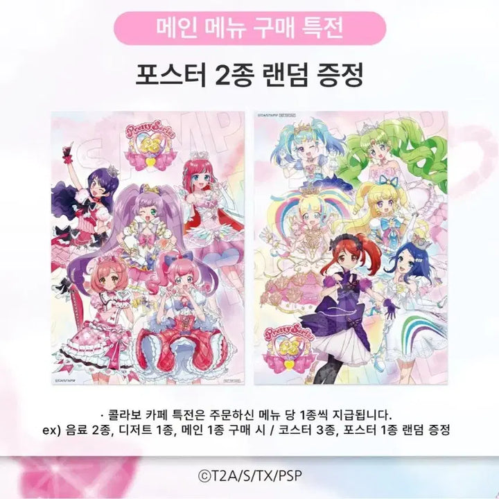 [BUNJANG] Prism Stone Pripara Pretty Channel V-Square Special Edition Postcard Bundle Set / 일괄시반택포)프리즘스톤 프리파라 프리채널브이스퀘어 특전 엽서 파일 교환