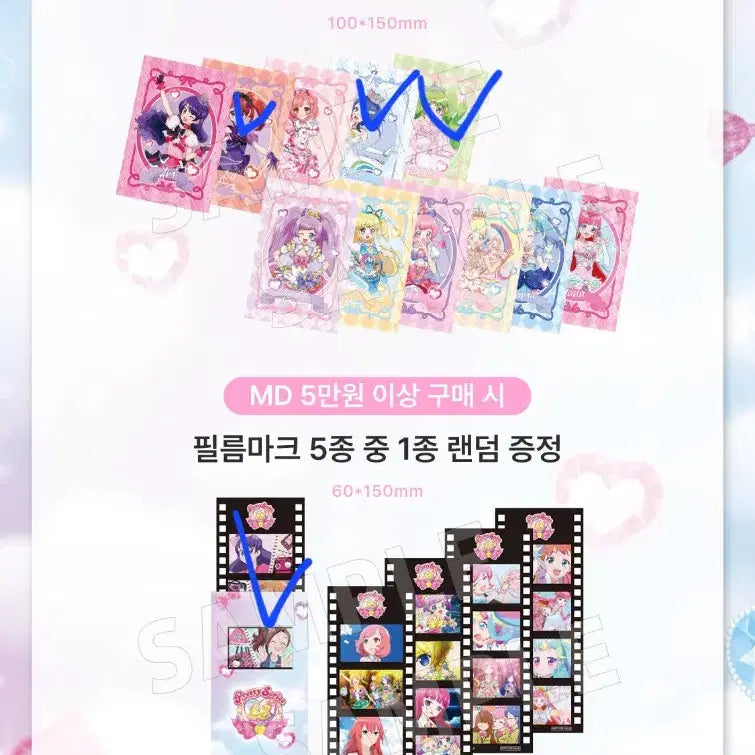 [BUNJANG] Prism Stone Pripara Pretty Channel V-Square Special Edition Postcard Bundle Set / 일괄시반택포)프리즘스톤 프리파라 프리채널브이스퀘어 특전 엽서 파일 교환