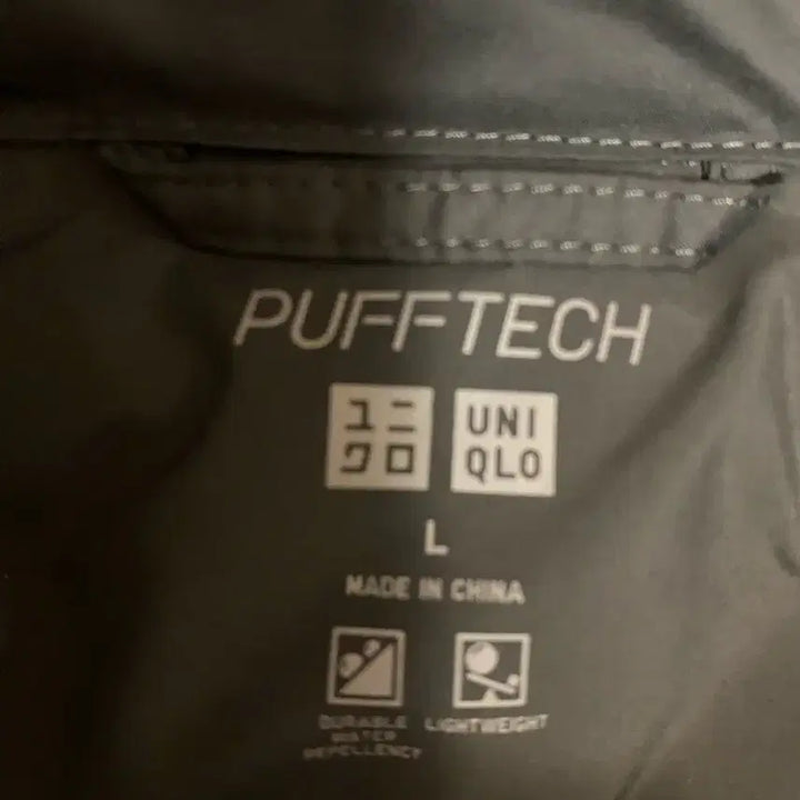 [BUNJANG] Uniqlo Pufftech Lightweight Padded Jacket / (새상품)유니클로 퍼프테크 퍼프텍 경량패딩