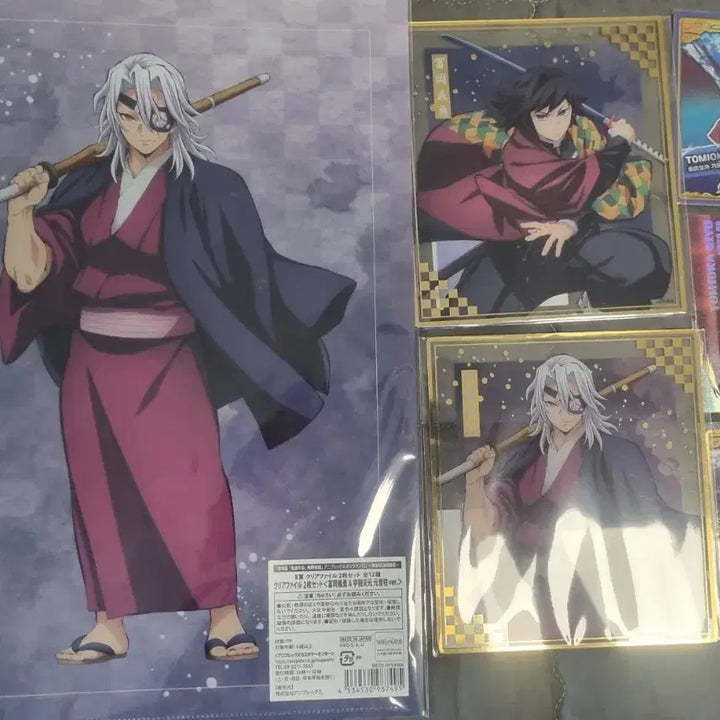 [BUNJANG] Aniplex Giyu Bundle Set / 미개봉 현물) 애니플렉스 기유 굿즈 등 그 외 일괄