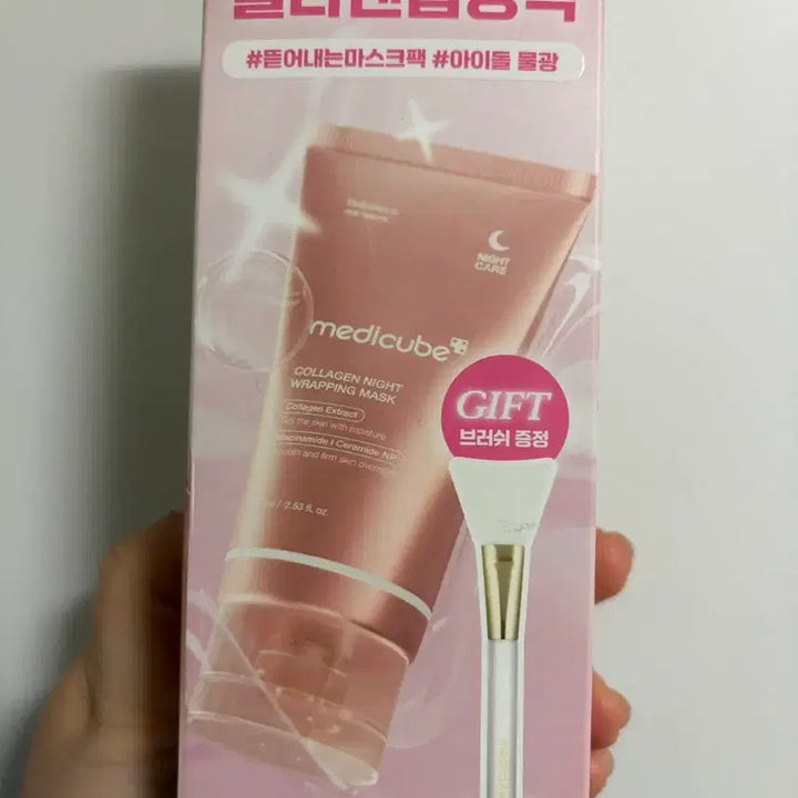 [BUNJANG] MediCube Collagen Night Wrapping Mask / 메디큐브 콜라겐 나이트 랩핑 마스크 새제품