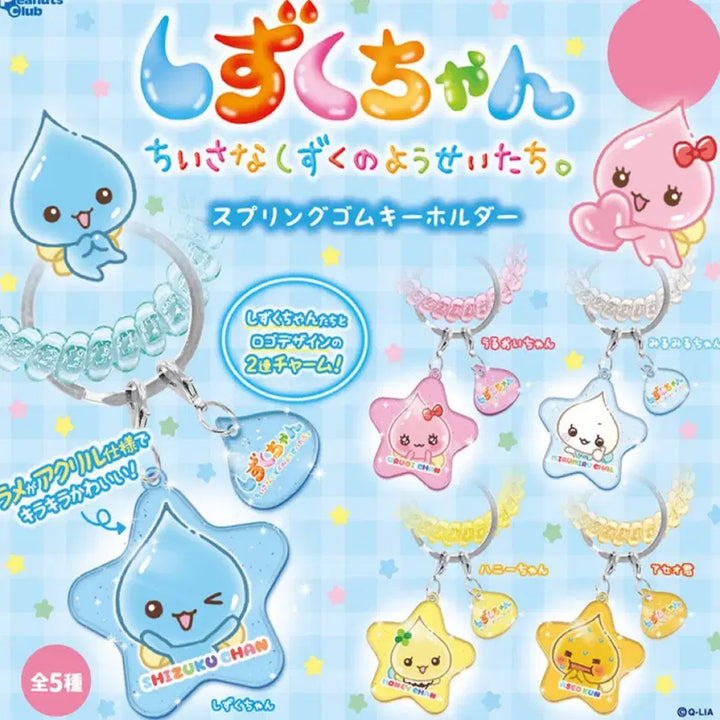 [BUNJANG] Shizuku-chan Spring Keyring Uruoi-chan Doll / 시즈쿠짱 스프링 키링 가챠 우루오이짱 인형