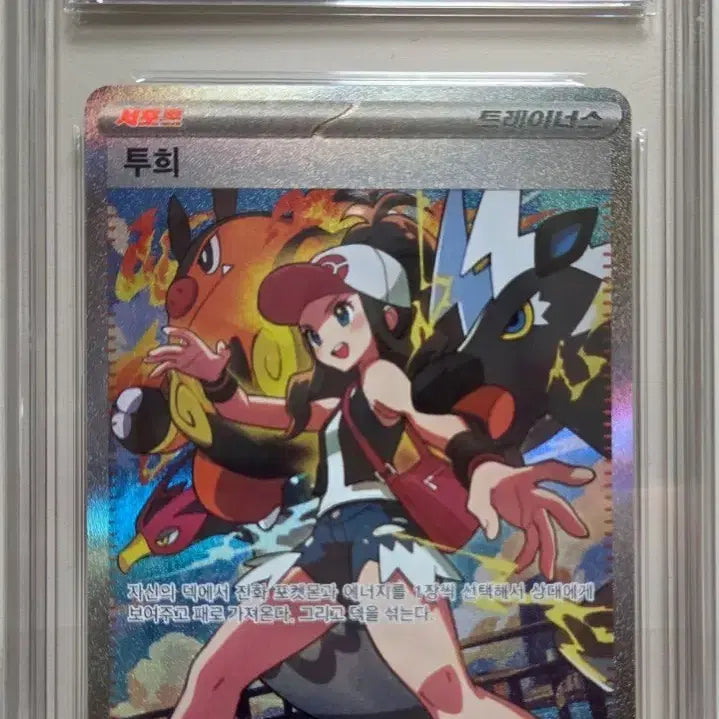 [SOLD OUT] 포켓몬카드 투희 sar brg9