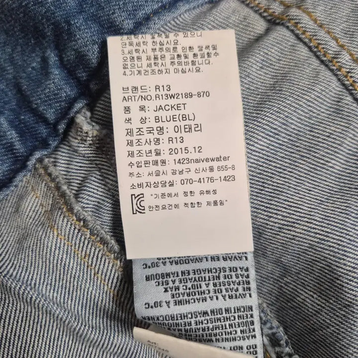 [BUNJANG] R13 Denim Jacket / R13 데님 청자켓 워싱 데님 자켓