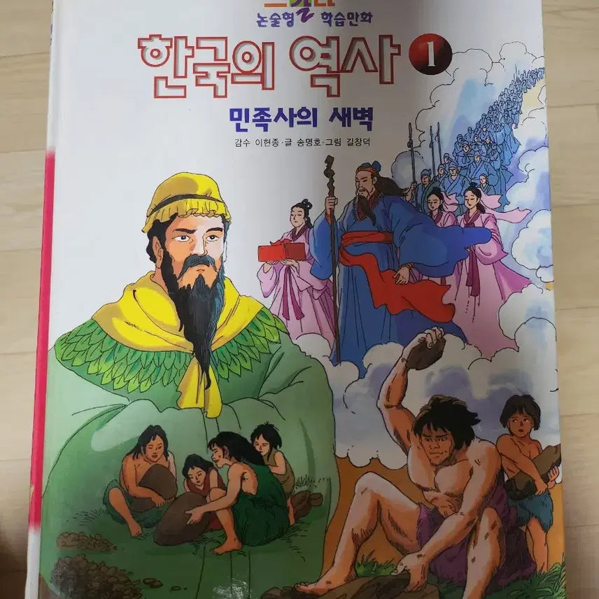 [BUNJANG] Scala Essay-style Educational Comics Complete Set / 스칼라 논술형 학습만화 전집