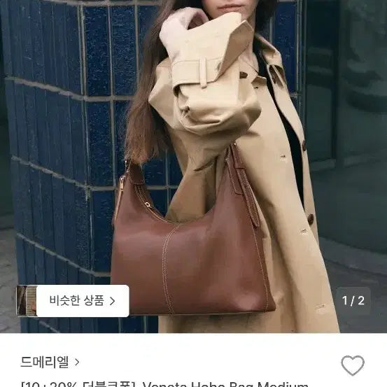 [BUNJANG] Demeriel Veneta Hobo Bag Medium / 드메리엘 베네타 호보백 미디엄