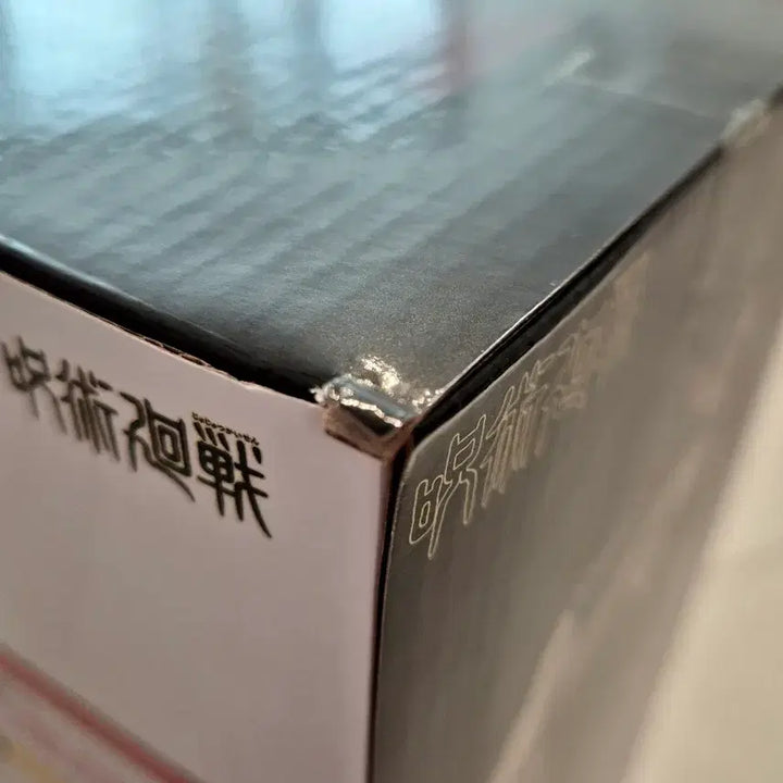 [BUNJANG] Banpresto Choso Figure / 미개봉 반프레스토 주술회전 MAXIMATIC 쵸소우 피규어