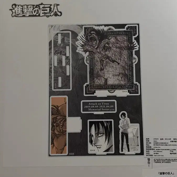 [BUNJANG] Attack on Titan Ymir Diorama Figure / 진격의거인 유미르 디오라마 미개봉