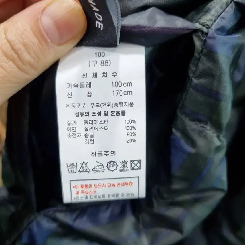 [BUNJANG] Handmade Goose Down Reversible Jumper Coat / the HAND MADE 거위털 양면 점퍼 코트