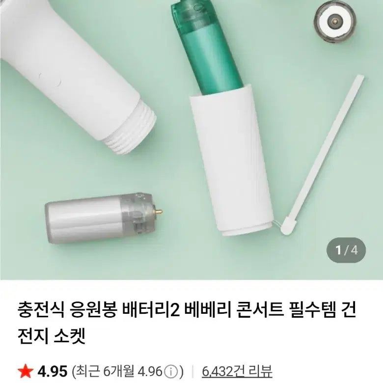 [BUNJANG] Xdinary Heroes Official Lightstick Bundle / 엑디즈 응원봉 플랫봉+충전식 배터리 일괄