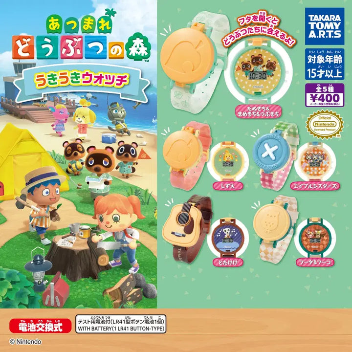 [BUNJANG] Animal Crossing Clock Gacha / 동물의숲 시계 가챠