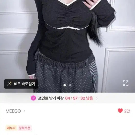 [BUNJANG] Meego Tiny Lace Tee Black / Meego tiny lace tee 블랙