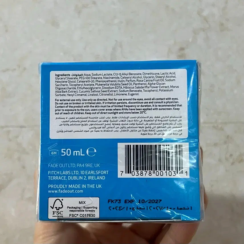 [BUNJANG] Fadeout Cream - New / (새상품)페이드아웃 크림