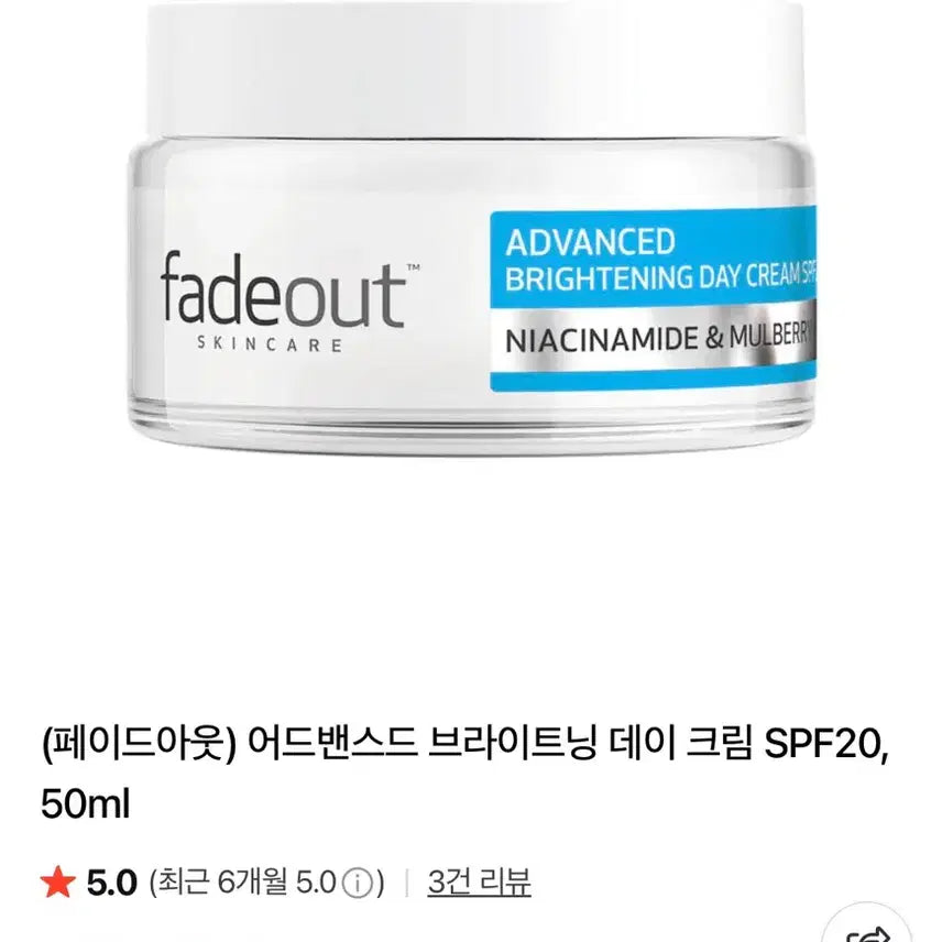 [BUNJANG] Fadeout Cream - New / (새상품)페이드아웃 크림