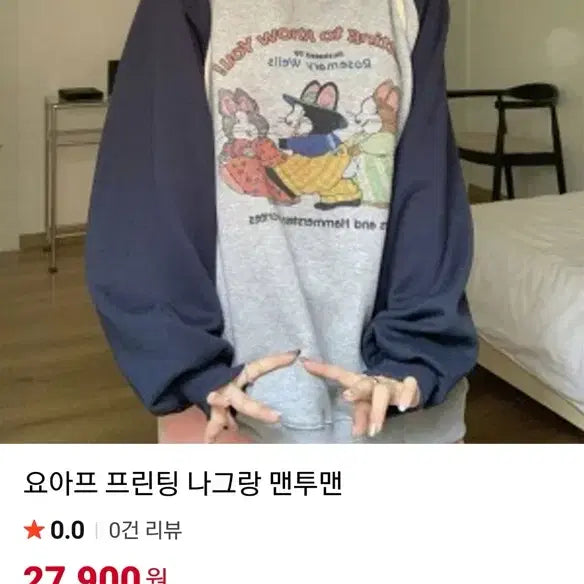 [BUNJANG] Yoaf Zefi Raglan Sweatshirt / 에이블리 요아프 제피 나그랑 맨투맨 프린팅