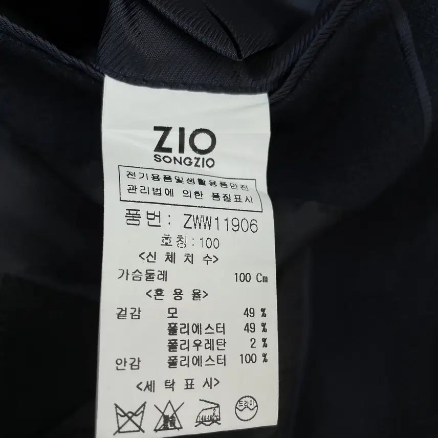 [BUNJANG] ZIO SONGZIO Dark Navy Two-Button Single Jacket / 지오송지오 다크 네이비 투버튼 싱글 자켓