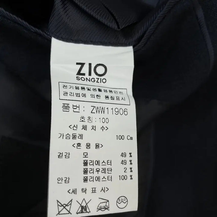 [BUNJANG] ZIO SONGZIO Dark Navy Two-Button Single Jacket / 지오송지오 다크 네이비 투버튼 싱글 자켓