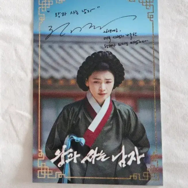 [SOLD OUT] 왕과사는남자 왕사남 3주차 특전 행운 포카(전미도 매화)