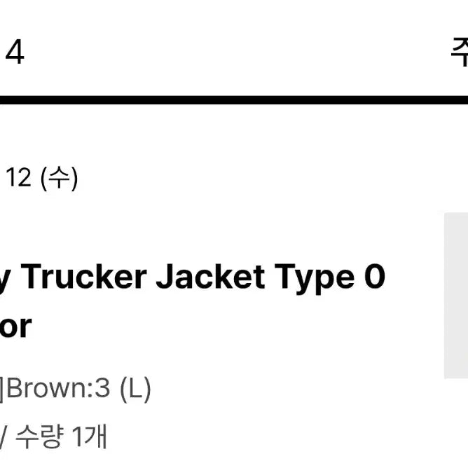 [BUNJANG] Pottery Corduroy Trucker Brown Jacket / 포터리 코듀로이 트러커 브라운 3사이즈 새제품 판매