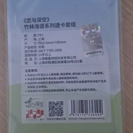 [BUNJANG] Love Deep Panda Photocard Set / 럽딥 팬더 포토카드 세트