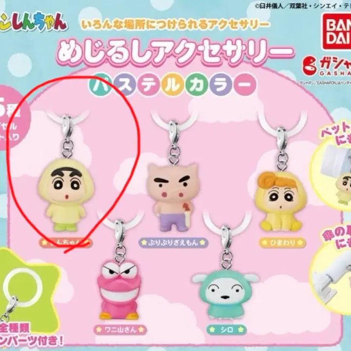 [BUNJANG] Crayon Shin-chan Mejirushi Keyring / 짱구는 못말려 짱구 우비 메지루시 키링