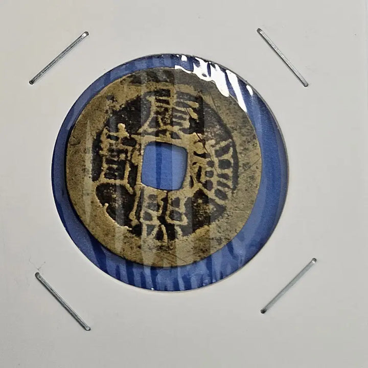 [BUNJANG] Kangxi Tongbao Coin / [정품] 강희통보 배 동횡가 산동성 제남 소평전 M861